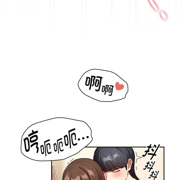 《疫情期間的家教生活》漫画 第139話