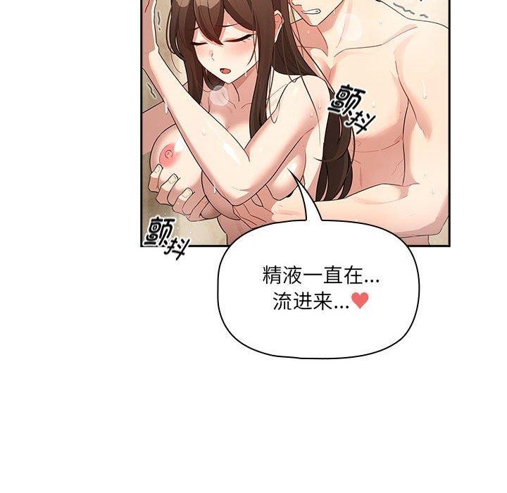 《疫情期間的家教生活》漫画 第139話