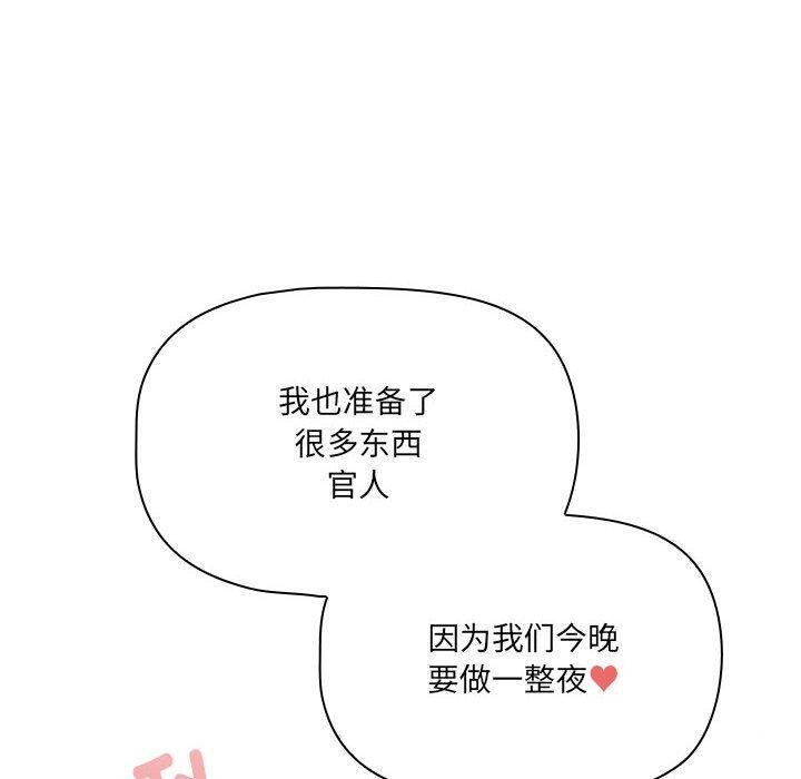 《疫情期間的家教生活》漫画 第139話