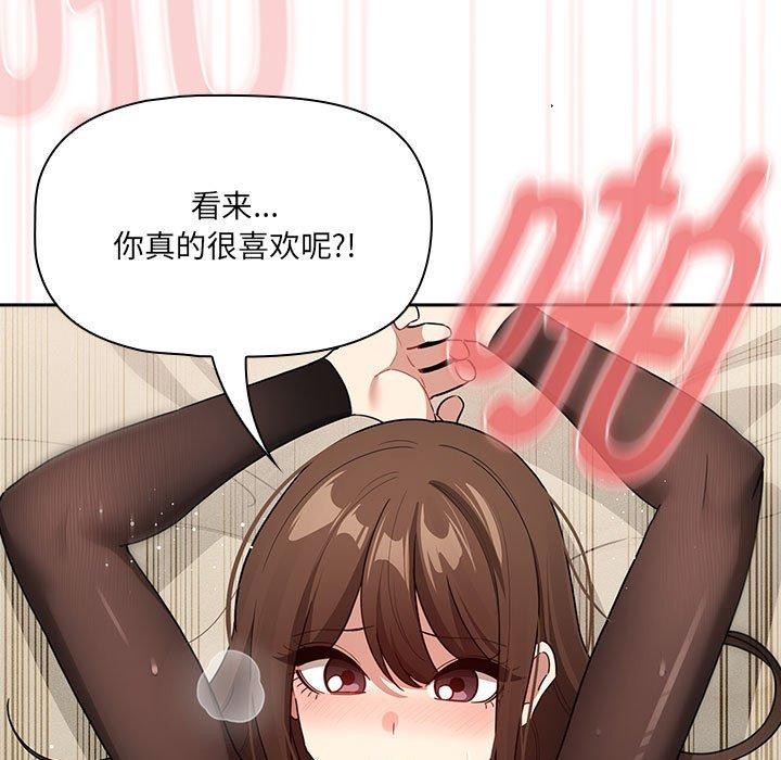 《疫情期間的家教生活》漫画 第139話