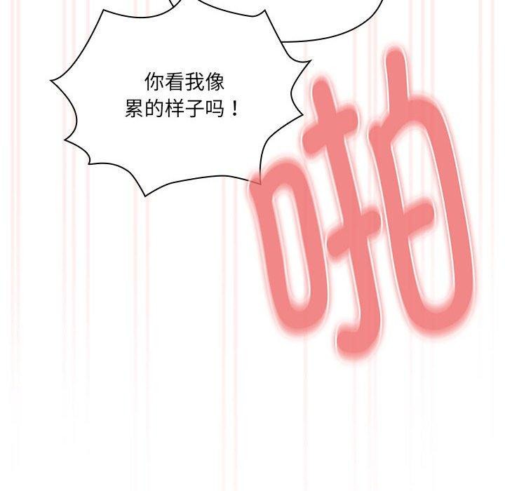 《疫情期間的家教生活》漫画 第139話