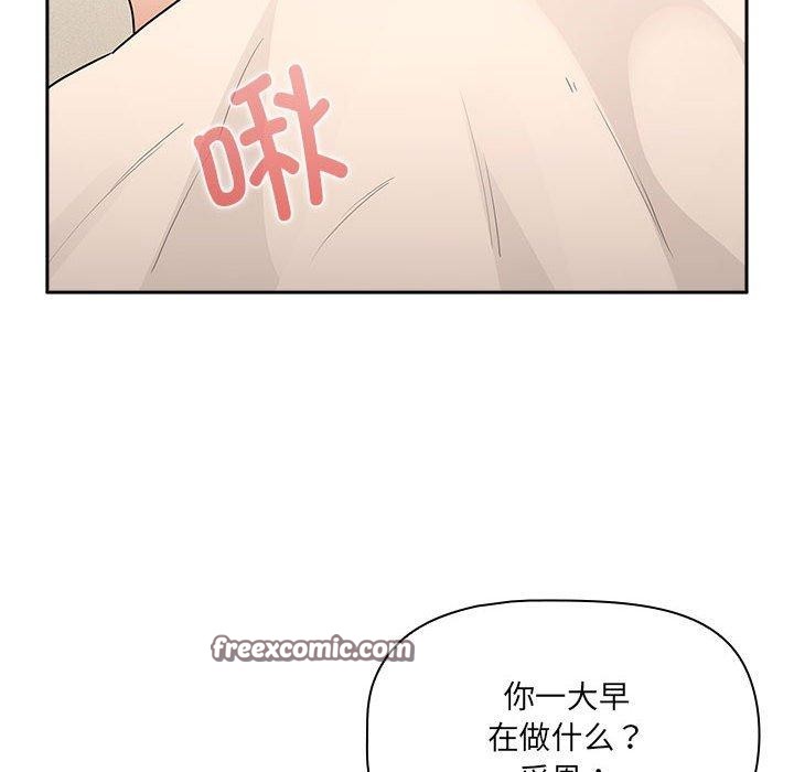 《疫情期間的家教生活》漫画 第139話
