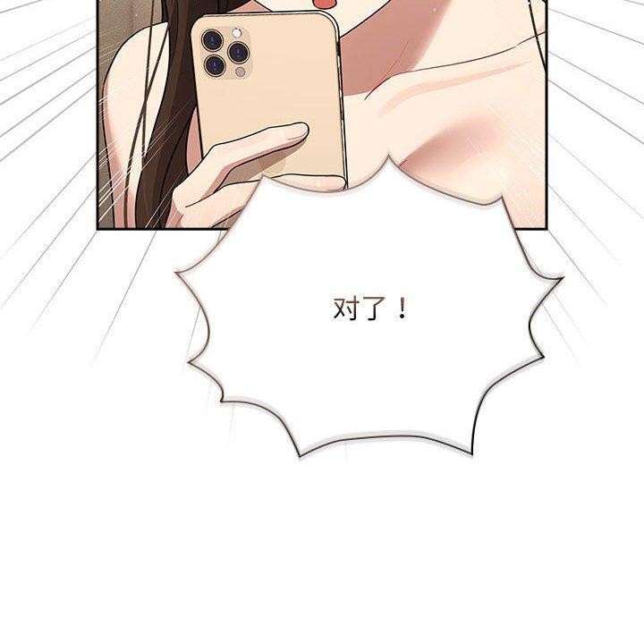 《疫情期間的家教生活》漫画 第139話