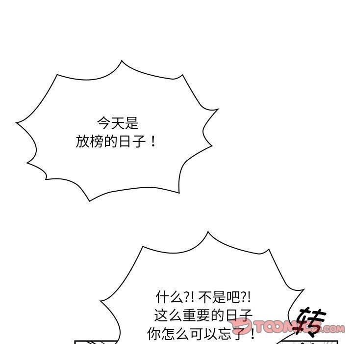 《疫情期間的家教生活》漫画 第139話