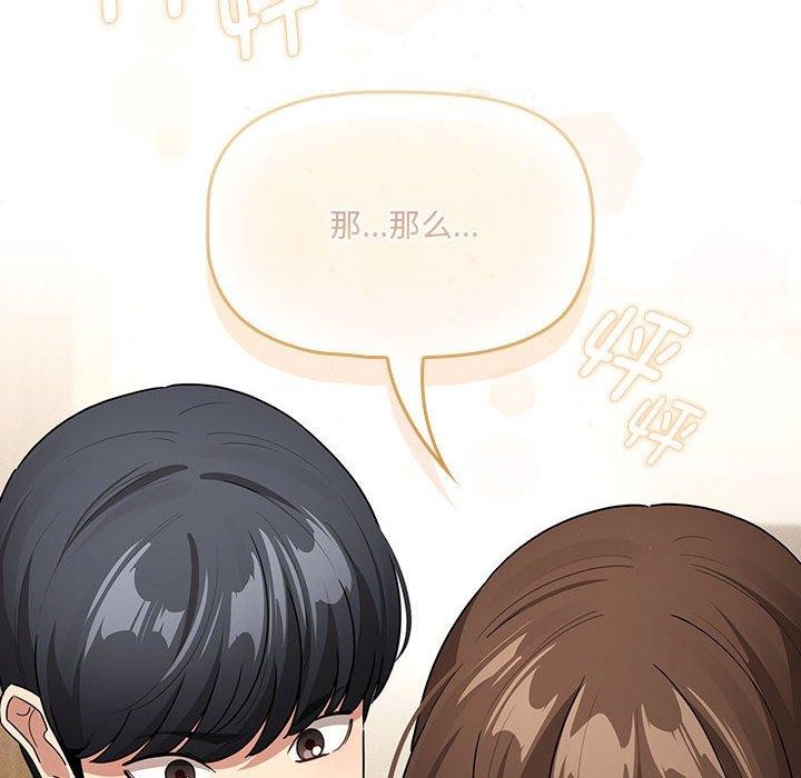 《疫情期間的家教生活》漫画 第139話