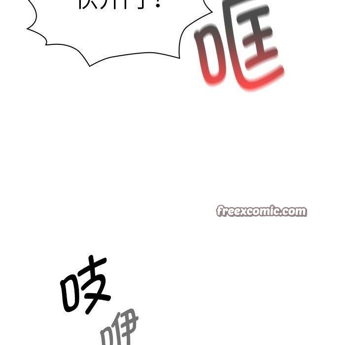 《疫情期間的家教生活》漫画 第140話