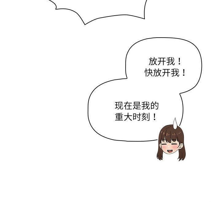 《疫情期間的家教生活》漫画 第140話