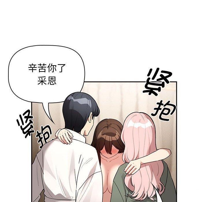 《疫情期間的家教生活》漫画 第140話