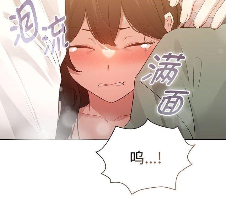 《疫情期間的家教生活》漫画 第140話