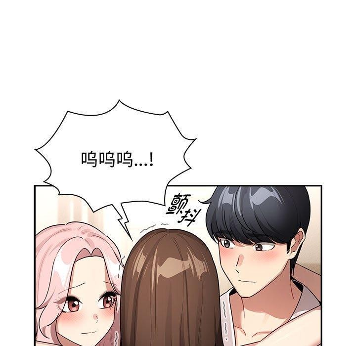 《疫情期間的家教生活》漫画 第140話