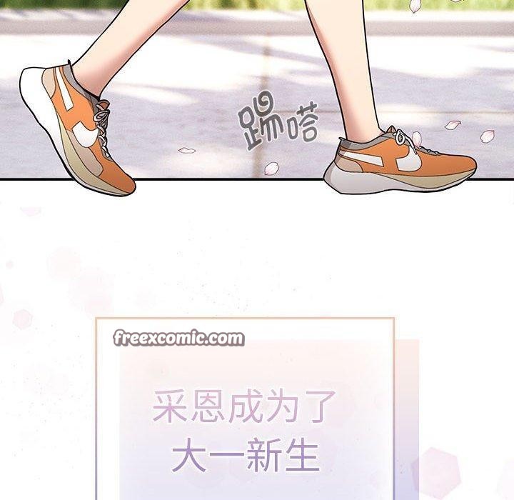 《疫情期間的家教生活》漫画 第140話