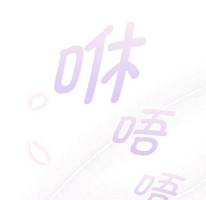 《疫情期間的家教生活》漫画 第140話