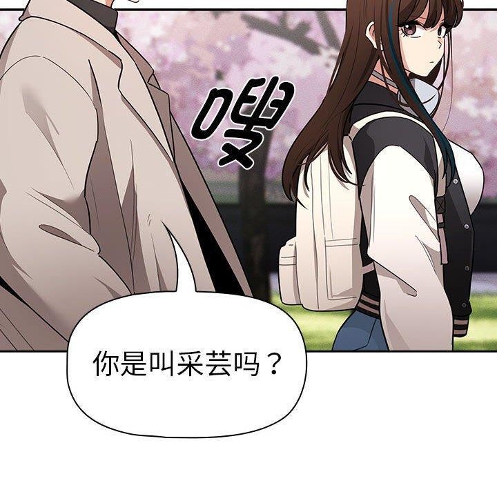 《疫情期間的家教生活》漫画 第140話