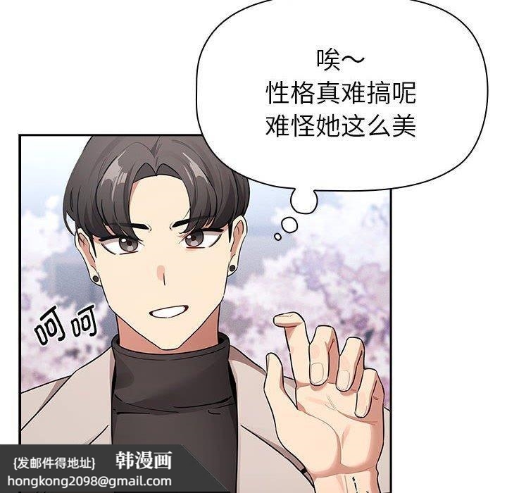 《疫情期間的家教生活》漫画 第140話