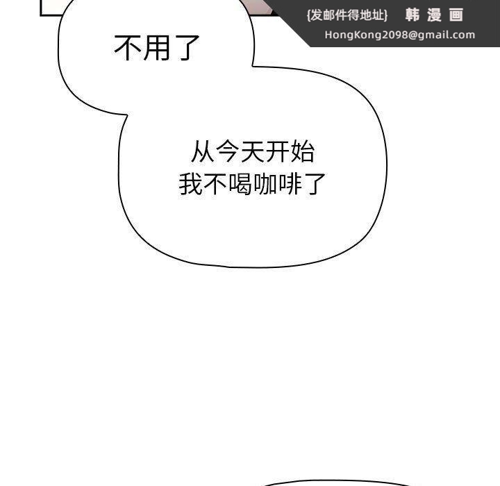 《疫情期間的家教生活》漫画 第140話