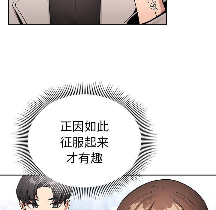 《疫情期間的家教生活》漫画 第140話