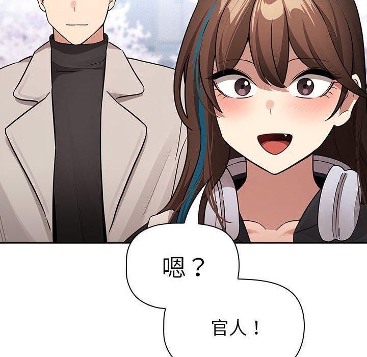 《疫情期間的家教生活》漫画 第140話