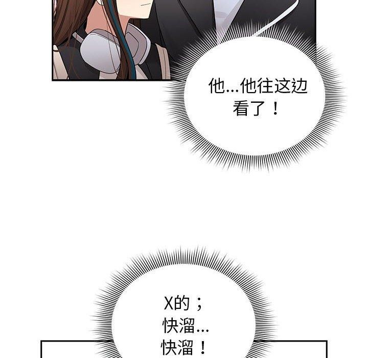 《疫情期間的家教生活》漫画 第140話