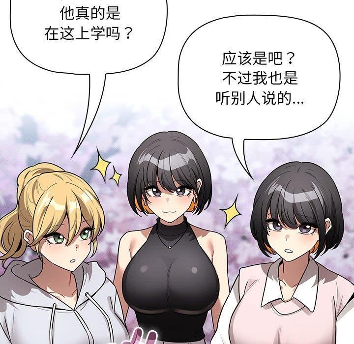 《疫情期間的家教生活》漫画 第140話