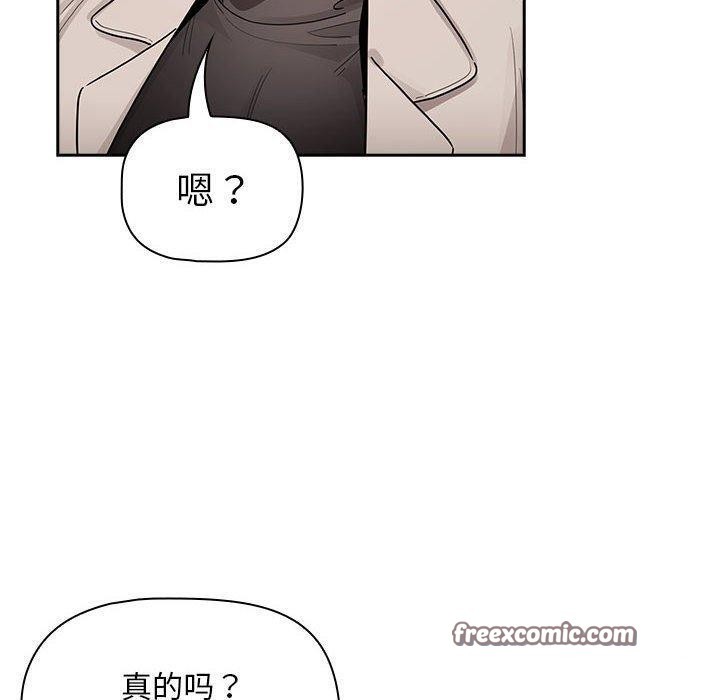 《疫情期間的家教生活》漫画 第140話