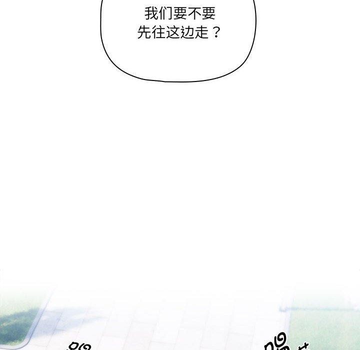 《疫情期間的家教生活》漫画 第140話