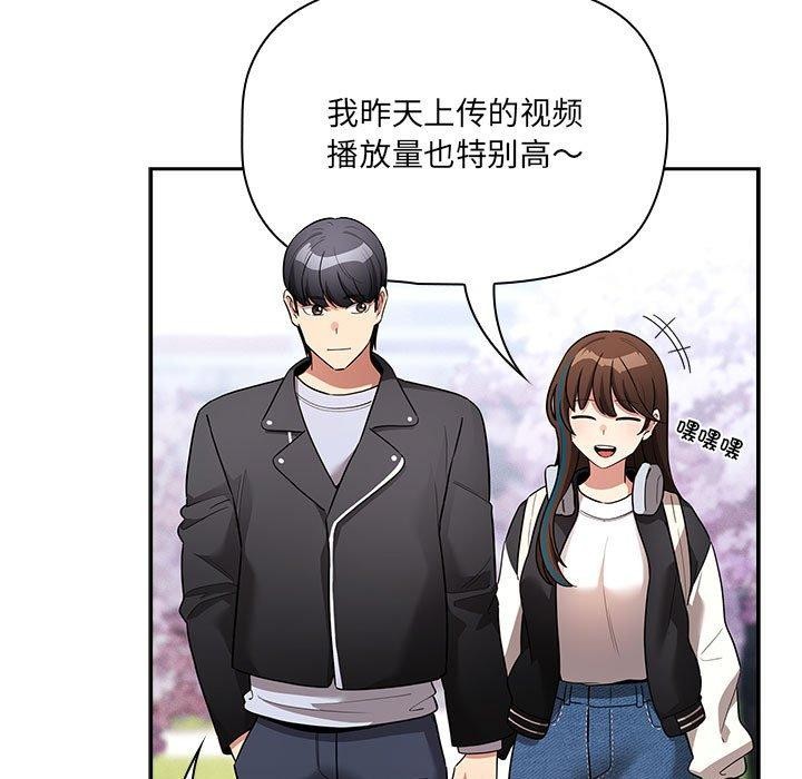 《疫情期間的家教生活》漫画 第140話