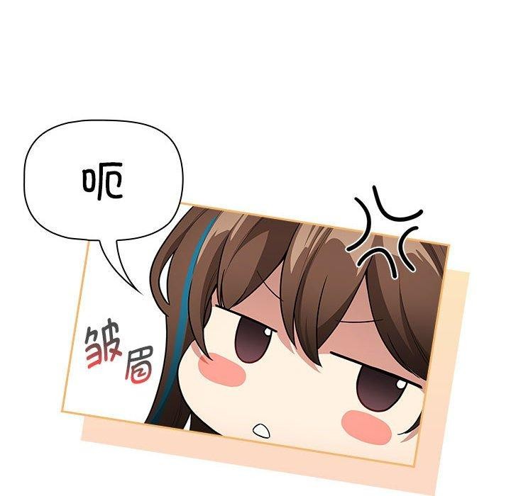 《疫情期間的家教生活》漫画 第140話