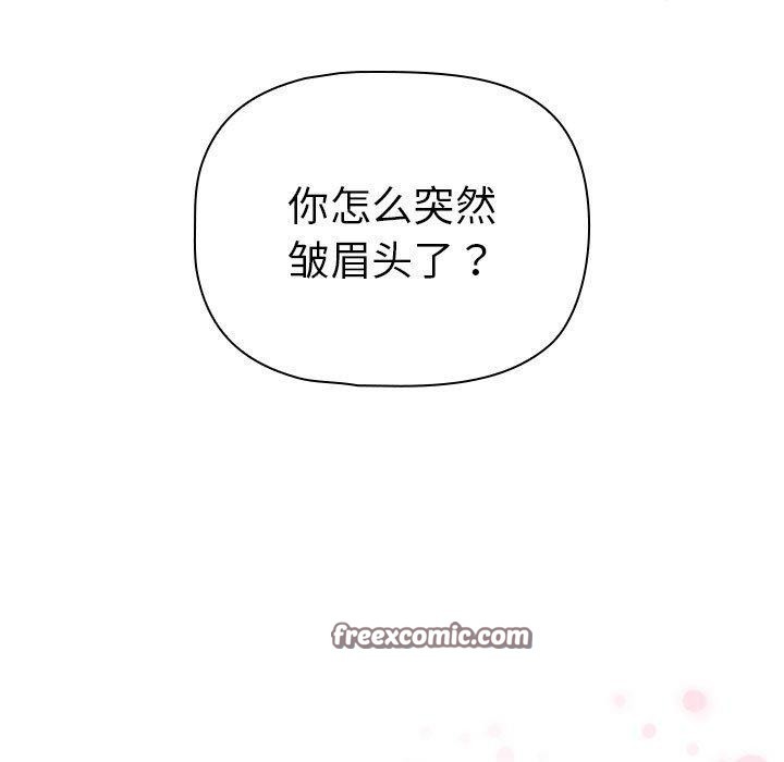 《疫情期間的家教生活》漫画 第140話