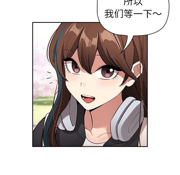 《疫情期間的家教生活》漫画 第140話