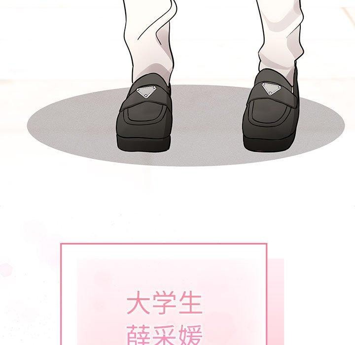 《疫情期間的家教生活》漫画 第140話