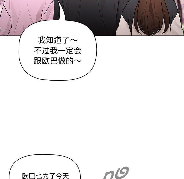 《疫情期間的家教生活》漫画 第140話