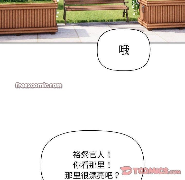 《疫情期間的家教生活》漫画 第140話