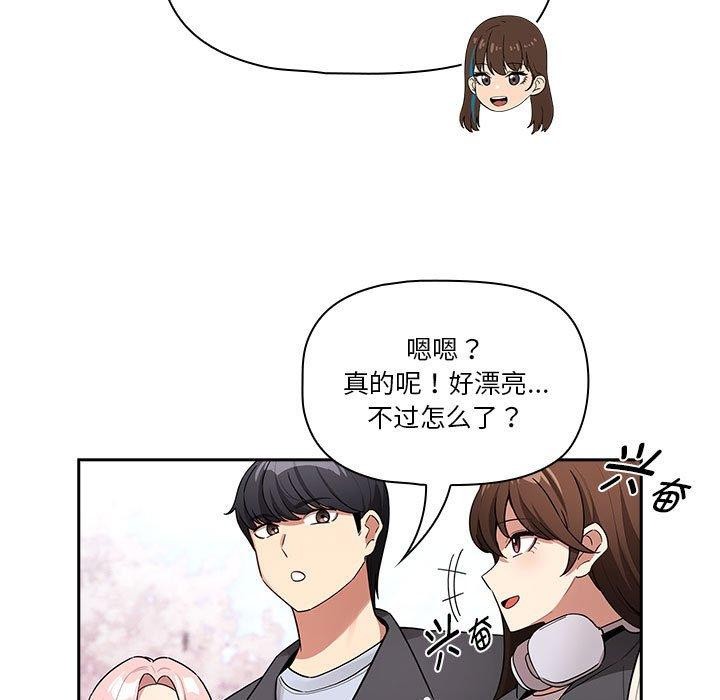 《疫情期間的家教生活》漫画 第140話