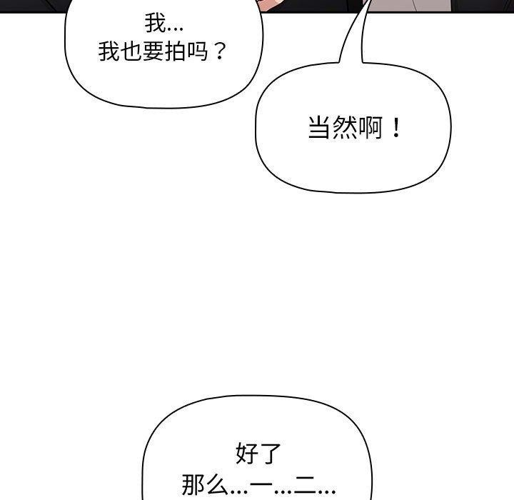 《疫情期間的家教生活》漫画 第140話