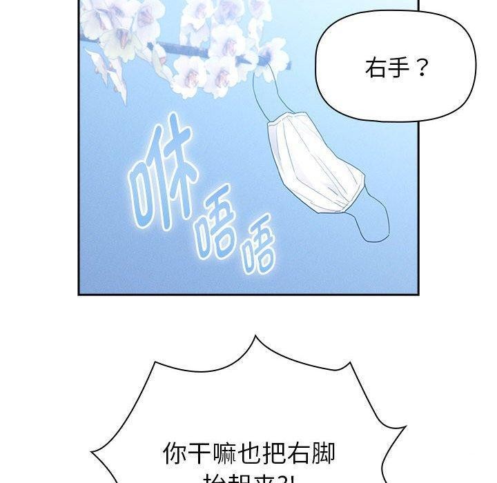 《疫情期間的家教生活》漫画 第140話