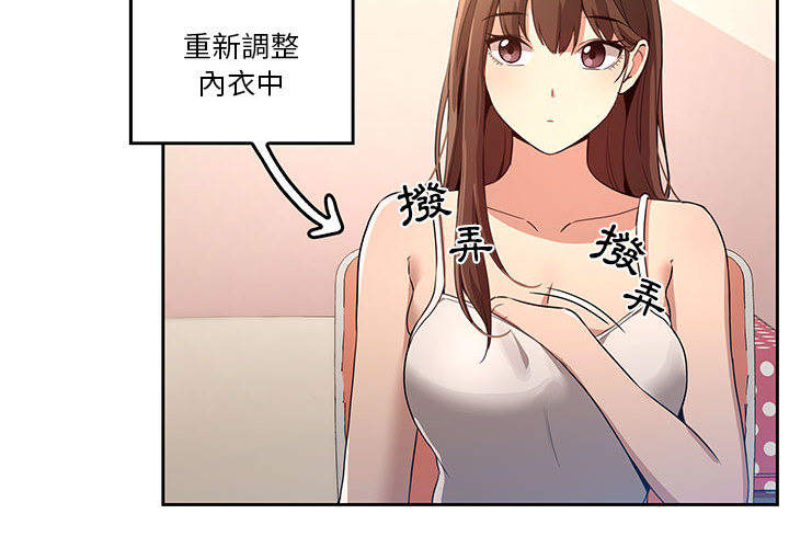 《疫情期間的家教生活》漫画 第2章