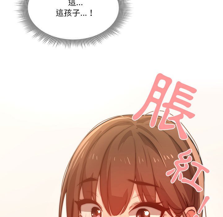 《疫情期間的家教生活》漫画 第2章