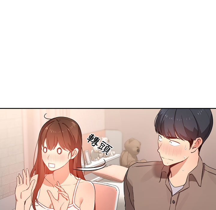 《疫情期間的家教生活》漫画 第2章