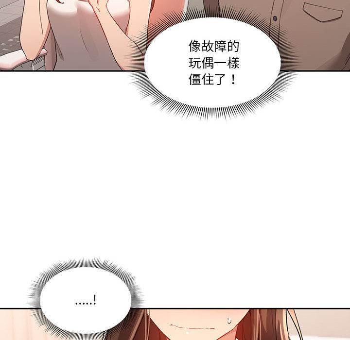 《疫情期間的家教生活》漫画 第2章