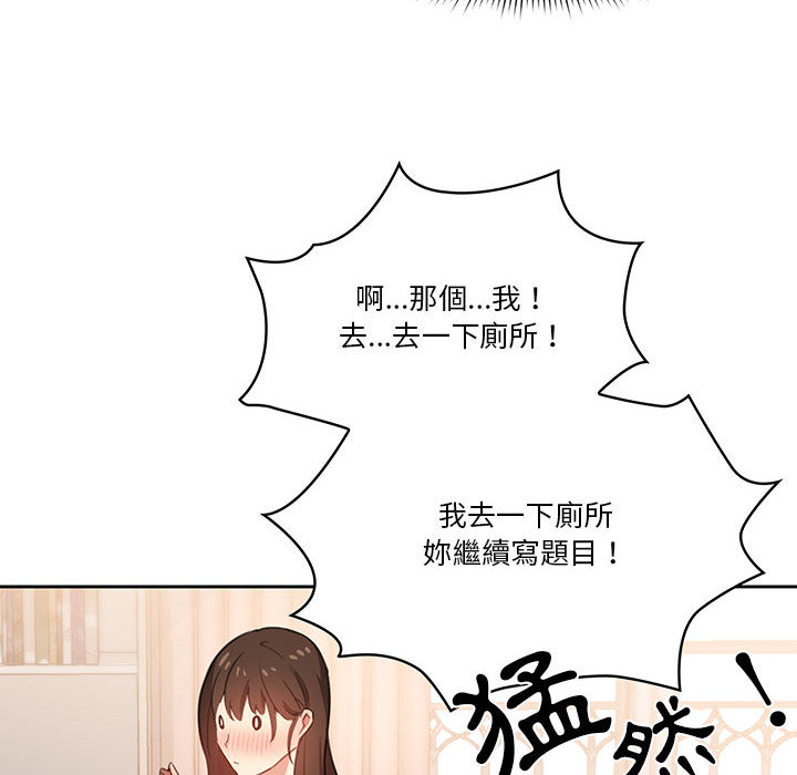 《疫情期間的家教生活》漫画 第2章