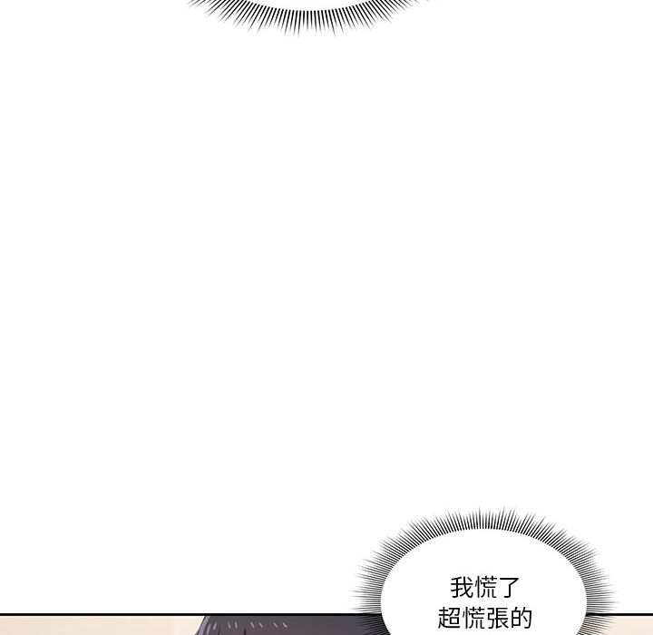 《疫情期間的家教生活》漫画 第2章