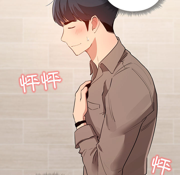《疫情期間的家教生活》漫画 第2章