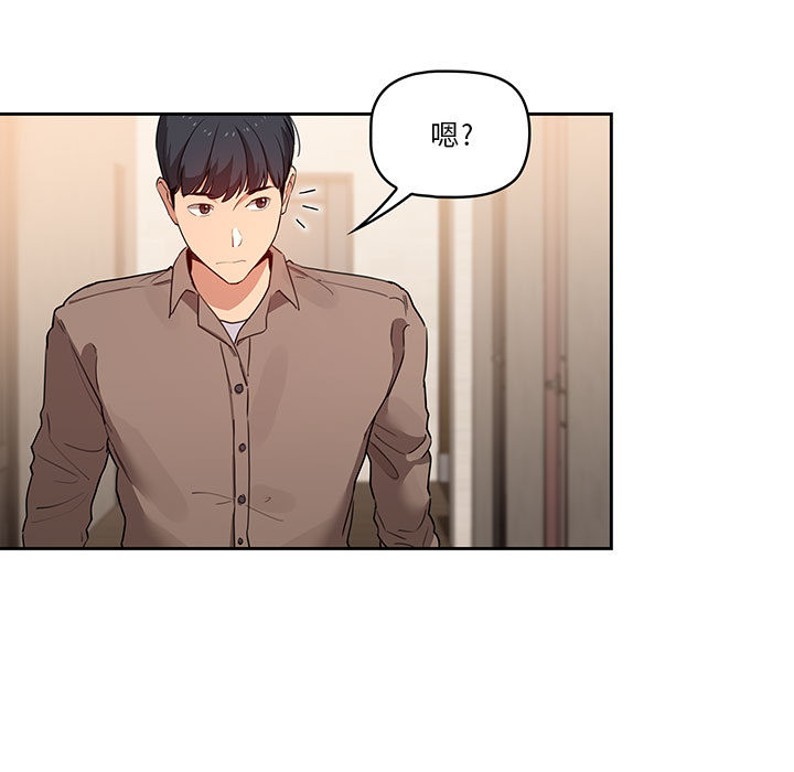 《疫情期間的家教生活》漫画 第2章