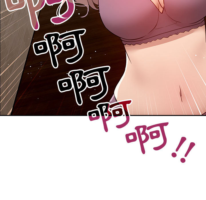 《疫情期間的家教生活》漫画 第2章