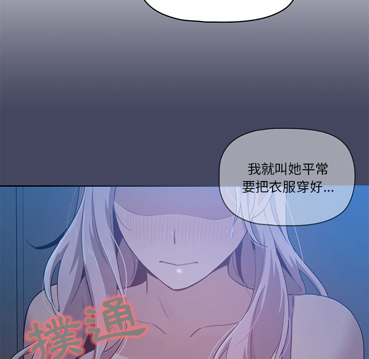 《疫情期間的家教生活》漫画 第2章