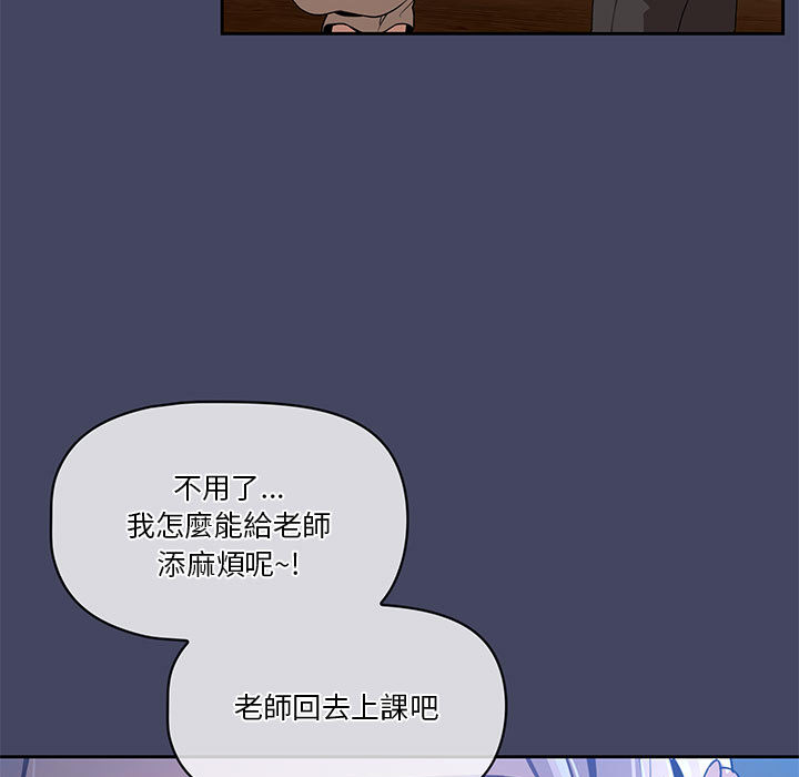 《疫情期間的家教生活》漫画 第2章