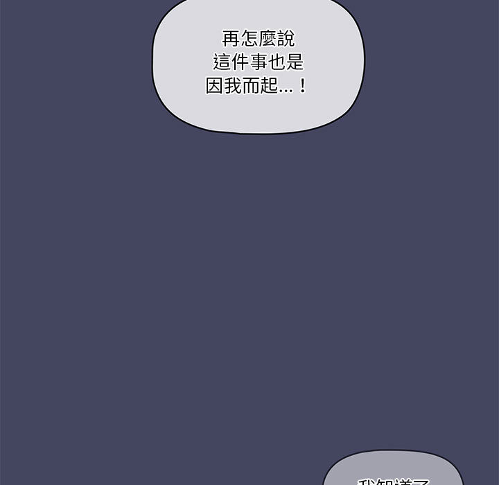 《疫情期間的家教生活》漫画 第2章