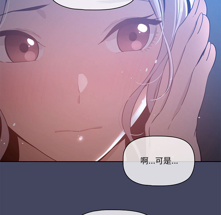 《疫情期間的家教生活》漫画 第2章