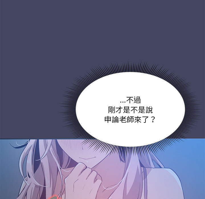 《疫情期間的家教生活》漫画 第2章
