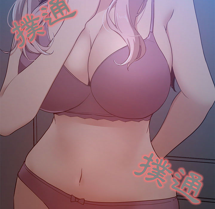 《疫情期間的家教生活》漫画 第2章